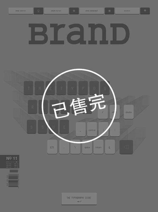 BranD国际品牌设计杂志 No.11【数“字”时代】 商品图0