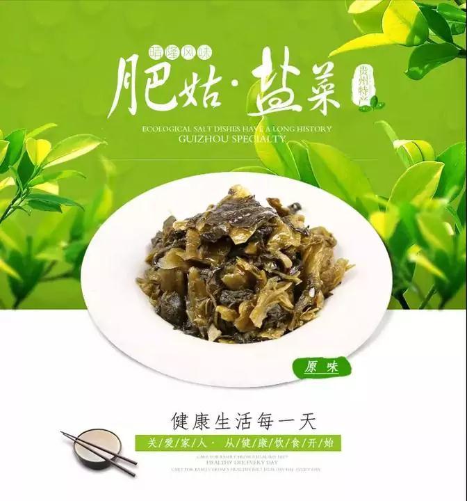 黔西南晴隆肥姑盐菜贵州特产80g10包贵州省内包邮