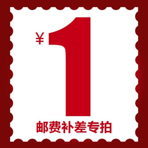 补邮费 补差价 商品图0