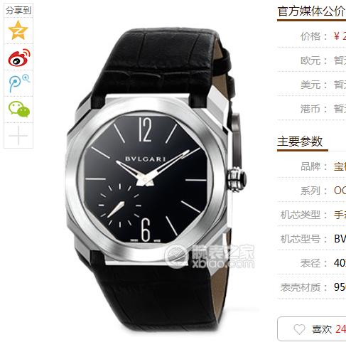 宝格丽octo系列102028bgo40bplxt超薄腕表搭载瑞士2824全自动机械机芯