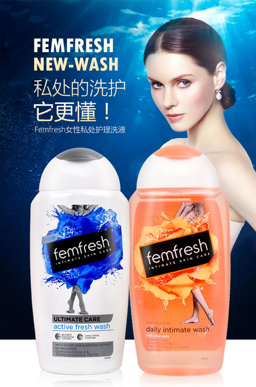 【英国妇协推荐】femfresh 女性私处护理液洗液 日常保养温和抑菌止痒去异味 商品图8