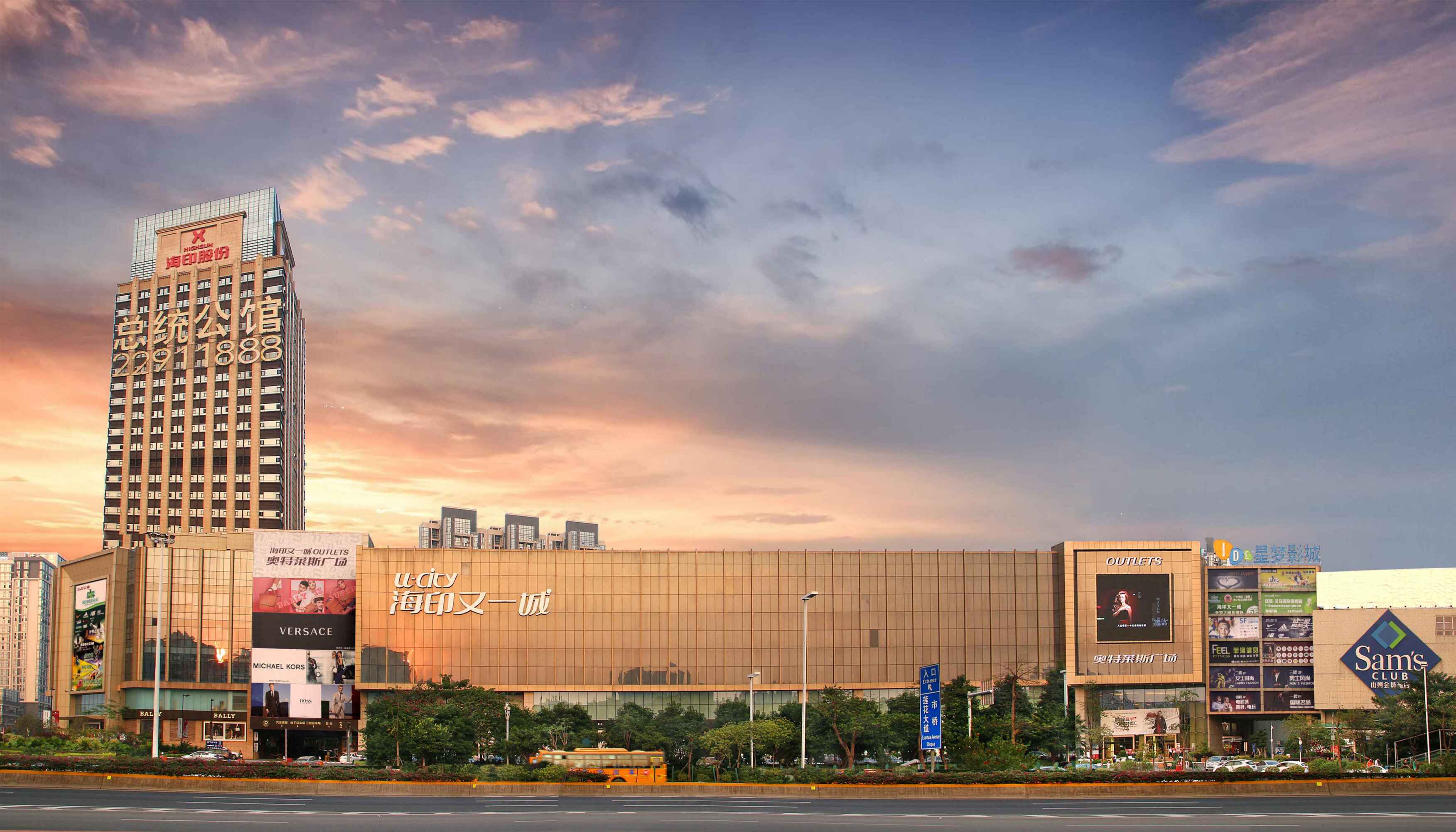 欢迎来到海印又一城,购物请先看购物须知!