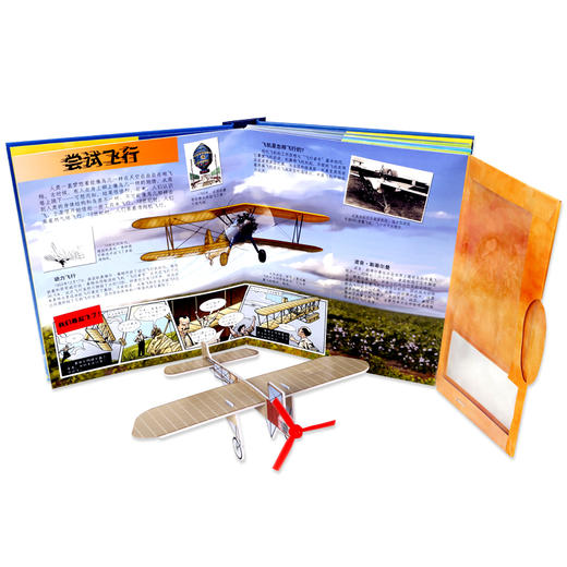 绘本馆： 最有名的飞机 立体科普书 荣获美国国家亲子出版物金奖 模型拼装 让孩子爱上科普 3-4-5-6岁 手工益智 科普翻翻 立体书 商品图1