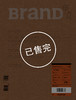BranD国际品牌设计杂志 No.23【字谜】 商品缩略图1