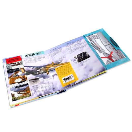 绘本馆： 最有名的飞机 立体科普书 荣获美国国家亲子出版物金奖 模型拼装 让孩子爱上科普 3-4-5-6岁 手工益智 科普翻翻 立体书 商品图4