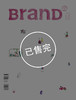 BranD国际品牌设计杂志 No.20【文化符号】 商品缩略图1