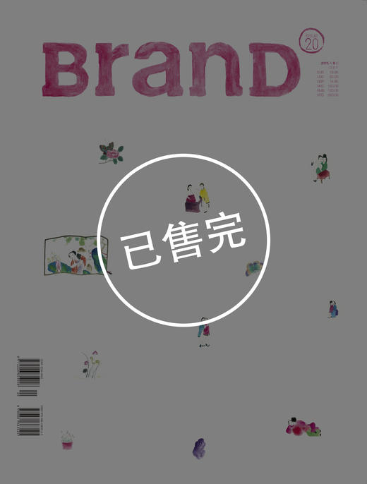 BranD国际品牌设计杂志 No.20【文化符号】 商品图1