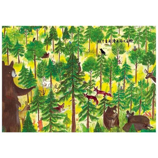 森林里的陌生来客 教孩子换位思考 善待自然  绘本阅读 儿童读物  畅销 商品图2