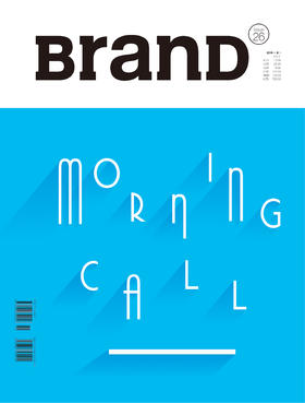 BranD国际品牌设计杂志 No.26【设计师与早餐】中英双语版及英文版