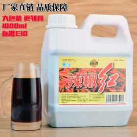 辣椒红色素【云仓】