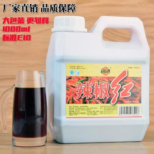 辣椒红色素【云仓】 商品图0