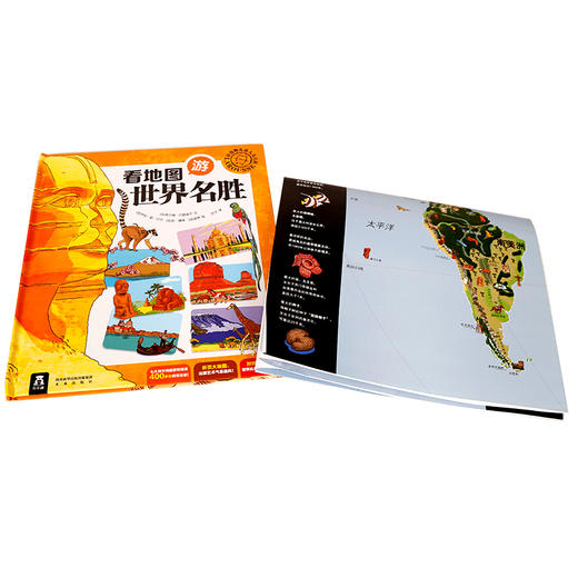 拉鲁斯儿童人文百科-看地图游世界名胜  原价56.8 商品图4