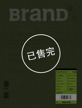 BranD国际品牌设计杂志 No.23【字谜】