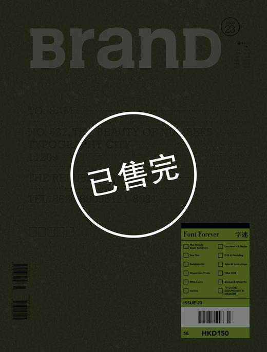BranD国际品牌设计杂志 No.23【字谜】 商品图0