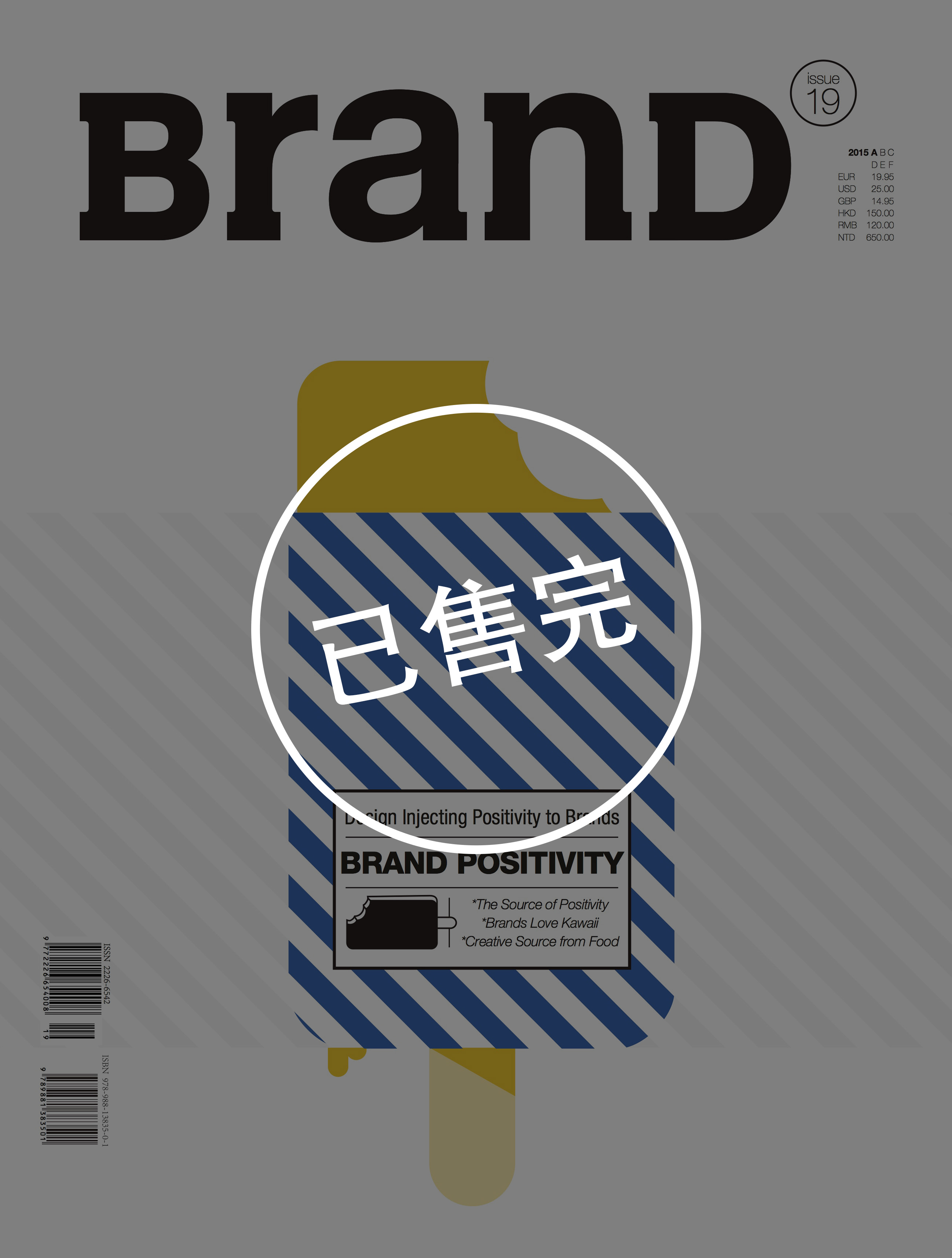 BranD国际品牌设计杂志 No.19【肉欲主义】英文版