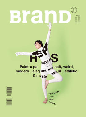 BranD国际品牌设计杂志 No.21【HER-LIDAY】英文版