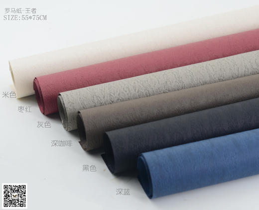 罗马纸-大石纹，55*75CM,20张/包 商品图1