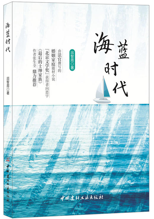 海蓝时代 商品图0