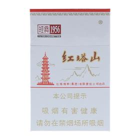 红塔山（硬经典1956)