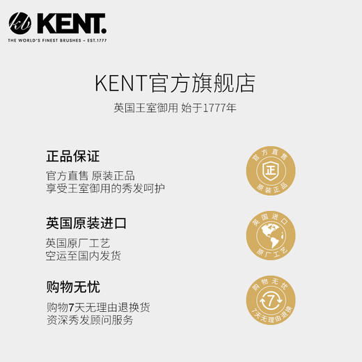 KENT与TWO FACE联名新款 手工打磨 油头定型套装梳 商品图3