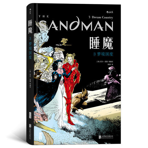 睡魔3 梦境国度 商品图0