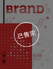 BranD国际品牌设计杂志 No.28【设计师与笔迹】英文版 商品缩略图0