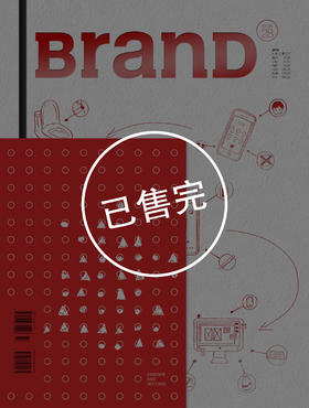 BranD国际品牌设计杂志 No.28【设计师与笔迹】英文版