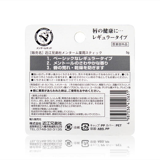 日本 近江兄弟薄荷润唇膏-4g 商品图2