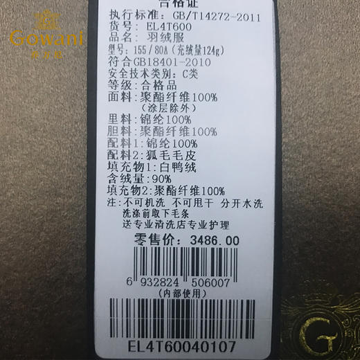 乔万尼冬季羽绒服EB4T129401 商品图4