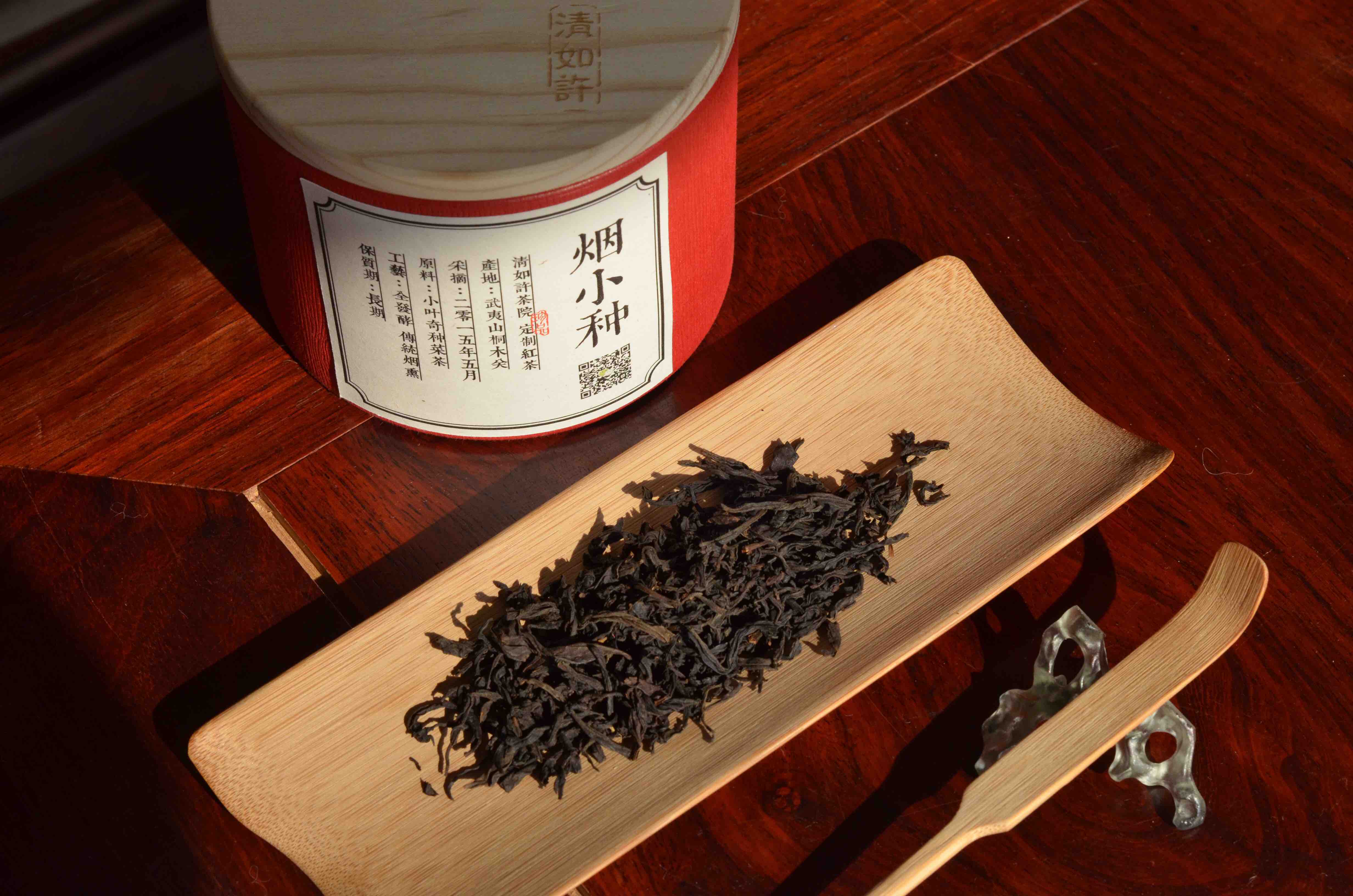 清如许定制 | 红茶【烟小种】75克罐装