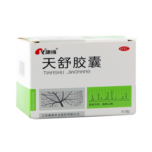康缘 天舒胶囊60粒/盒(6)