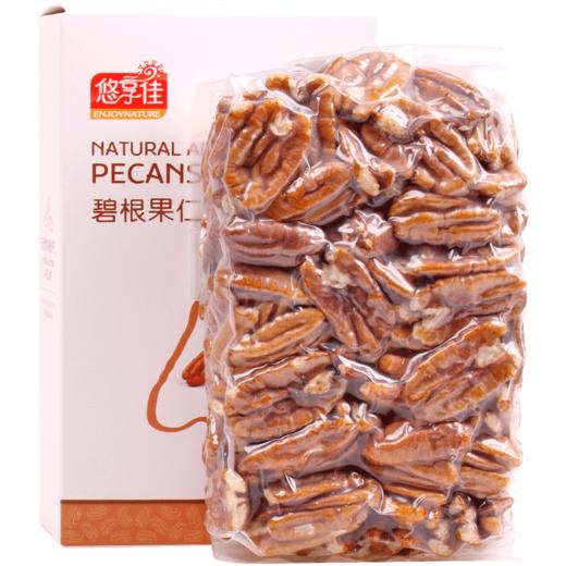 【悠享佳】碧根果仁400g长寿果美国山核桃新鲜原味生干烘焙用坚果零食 商品图0