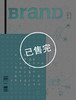 BranD国际品牌设计杂志 No.28【设计师与笔迹】英文版 商品缩略图1