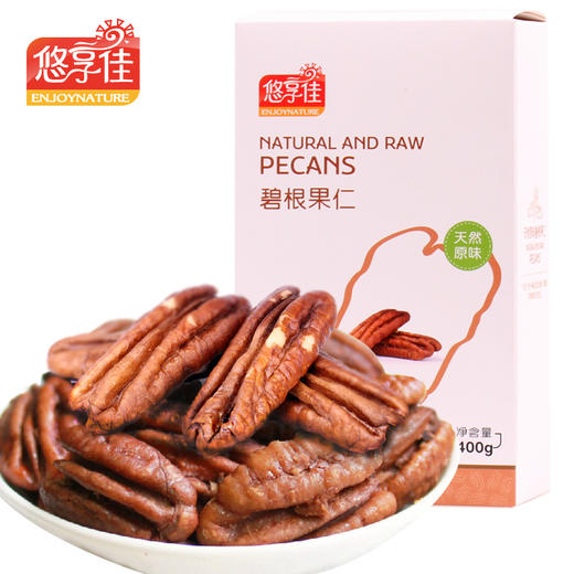 【悠享佳】碧根果仁400g长寿果美国山核桃新鲜原味生干烘焙用坚果零食 商品图1