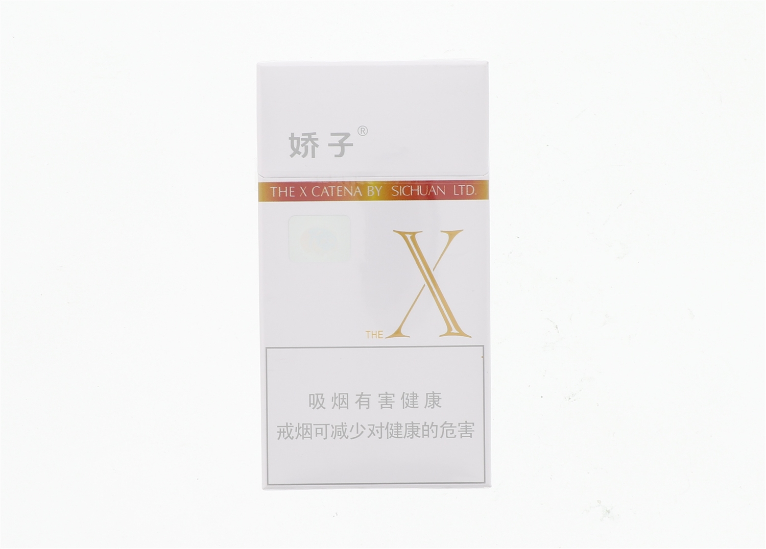 娇子X