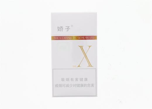 娇子（X） 商品图0
