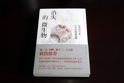 消失的微生物 商品图1