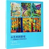 从艺术到景观——在园林设计中释放创造力 商品缩略图0
