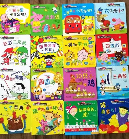 《我的 di yi 本数学童话套装（0-3岁低幼版）（全16册）》【专门为婴幼儿设计的数学启蒙书！】 商品图1