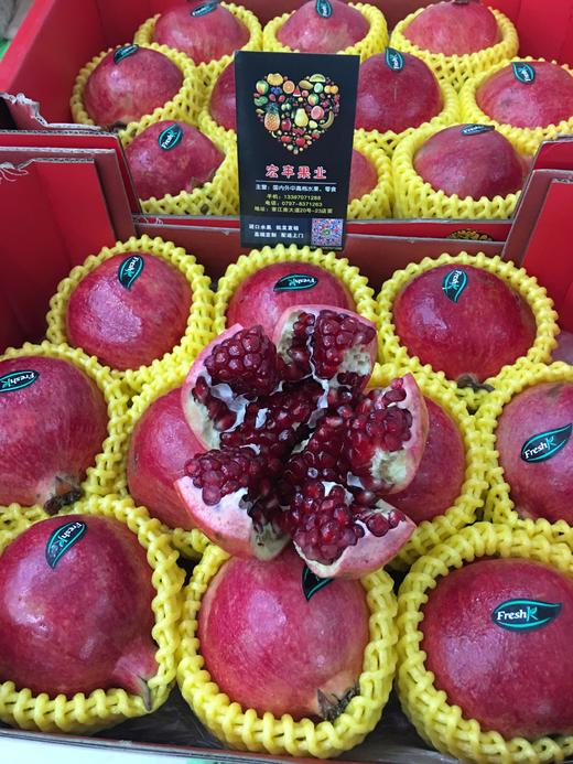 宏丰精选秘鲁红玛瑙石榴薄皮肉质鲜红颗粒饱满女性抗衰老水果