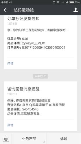 开业礼券200元批改