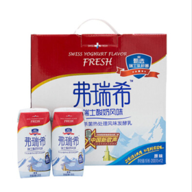 弗瑞希瑞士风味酸奶