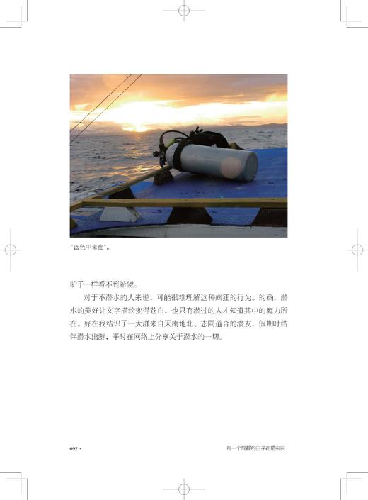 每一个简静的日子都是良辰 商品图8