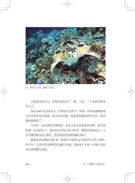 每一个简静的日子都是良辰 商品图5