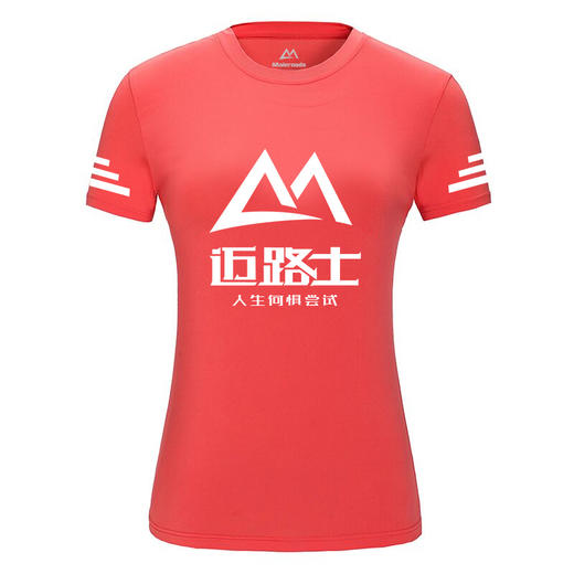 迈路士专属定制速干衣T恤男女桔色（按平时穿的运动服码数选即可） 商品图0