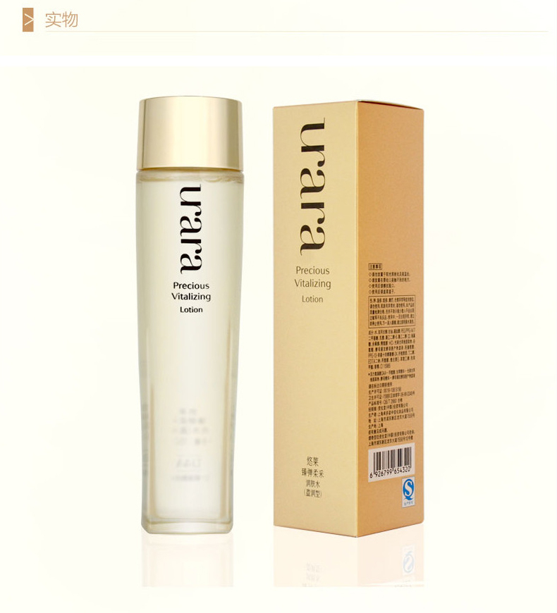 悠莱臻弹柔采润肤水盈润型150ml