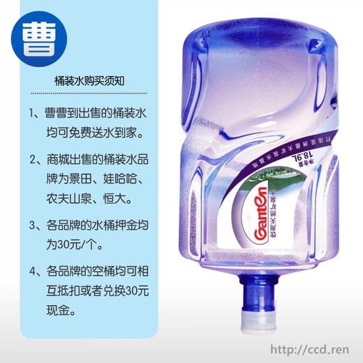 水景田天然泉水桶装水189l水桶押金30元空桶可抵换押金
