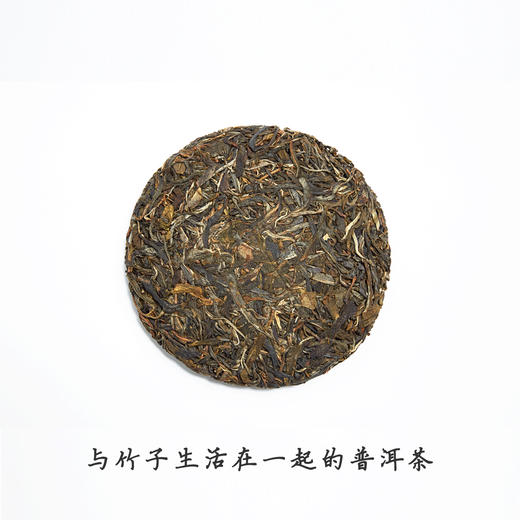 有竹 花香清甜 2018春大龙竹村生普 汉周贰號茶 商品图4