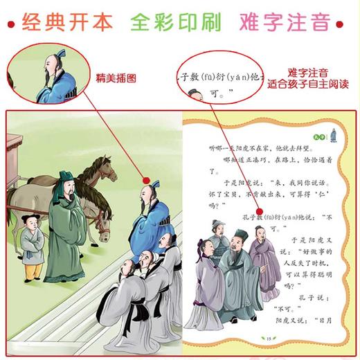 写给儿童的名人故事25册中国历史人物传记励志故事书 6-12周岁名人故事小学生版名人传记书籍中华人物故事书儿童 商品图2