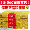 文白对照史记正版全四册 司马迁著 谦德国学文库二十四史资治通鉴中国通史古典文学世界名著传记书籍全注全译史记全本青少年版 商品缩略图1